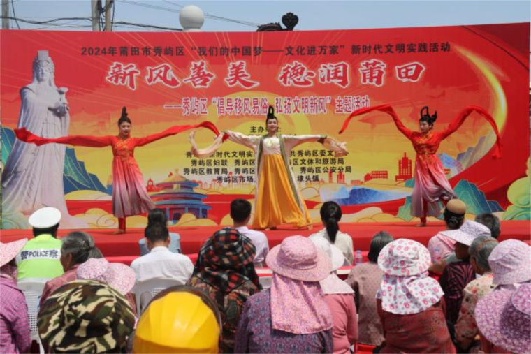 莆田市秀嶼區在埭頭鎮武盛村開展“新風善美 德潤莆田”暨“倡導移風易俗 弘揚文明新風”新時代文明實踐活動.png